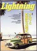 2012 LIGHTNING ライトニング7月号