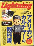 2012 LIGHTNING ライトニング5月号