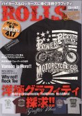 2013 ROLLS ロールス創刊号 洋柄グラフィティ特集