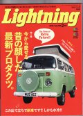 2014 LIGHTNING ライトニング2月号