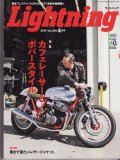 2014 LIGHTNING ライトニング4月号