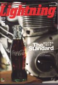 2015 LIGHTNING ライトニング5月号21周年特大号