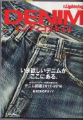 2015 別冊LIGHTNING ライトニング インディゴスタイル