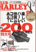 2017 CLUB HARLEYクラブハーレー 3月号