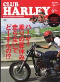 CLUB HARLEYクラブハーレー9月号