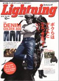 LIGHTNING ライトニング10月号