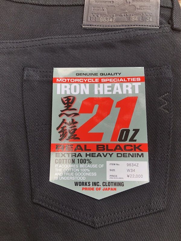 IRON HEART 9634Z 21oz黒鎧デニムストレート